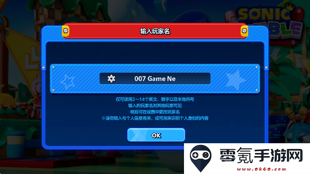 索尼克大乱斗游戏最新版下载(Sonic Rumble)