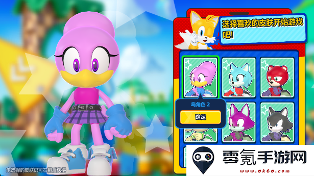 索尼克大乱斗游戏最新版下载(Sonic Rumble)