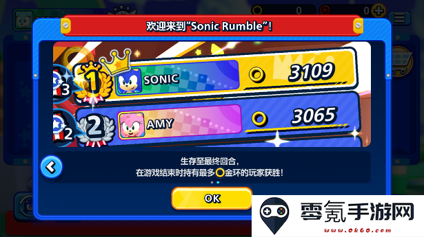 索尼克大乱斗游戏最新版下载(Sonic Rumble)