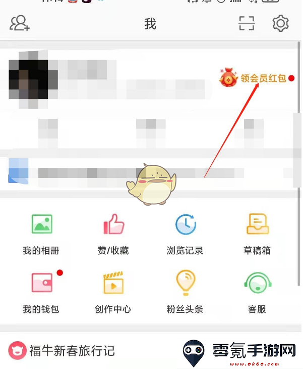 《微博》隐藏手机型号方法