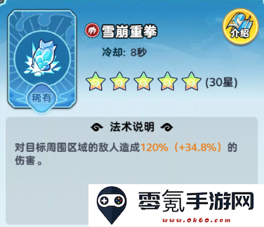 《软泥星球》法术搭配推荐