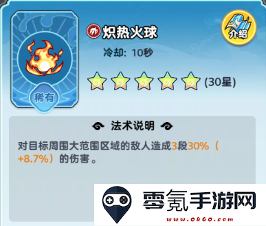 《软泥星球》法术搭配推荐