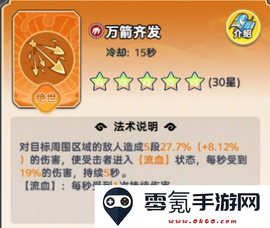 《软泥星球》法术搭配推荐
