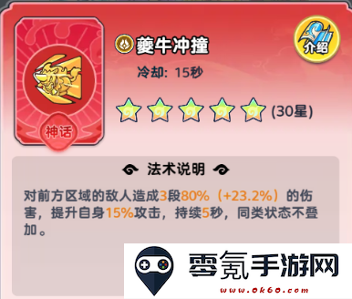 《软泥星球》法术搭配推荐