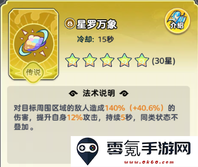 《软泥星球》法术搭配推荐