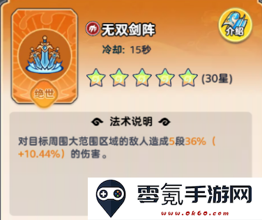 《软泥星球》法术搭配推荐