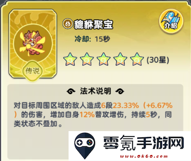 《软泥星球》法术搭配推荐