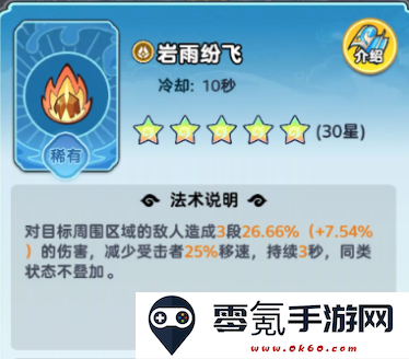 《软泥星球》法术搭配推荐