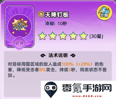 《软泥星球》法术搭配推荐