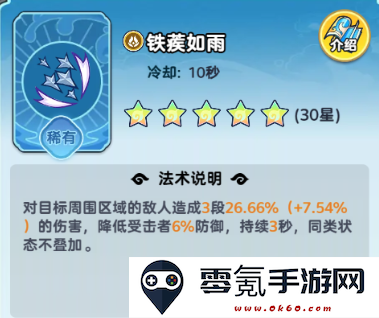 《软泥星球》法术搭配推荐