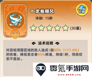 《软泥星球》法术搭配推荐