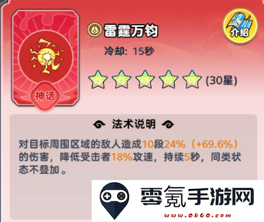 《软泥星球》法术搭配推荐