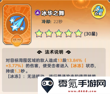 《软泥星球》法术搭配推荐