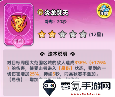 《软泥星球》法术搭配推荐