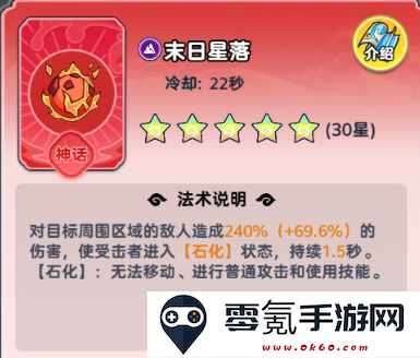 《软泥星球》法术搭配推荐