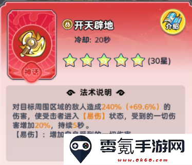 《软泥星球》法术搭配推荐