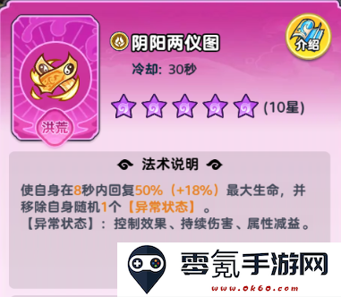《软泥星球》法术搭配推荐