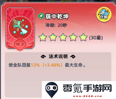 《软泥星球》法术搭配推荐