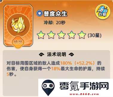 《软泥星球》法术搭配推荐