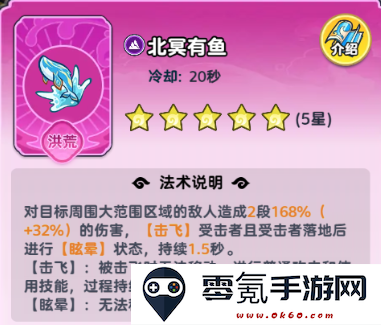 《软泥星球》法术搭配推荐