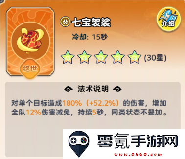《软泥星球》法术搭配推荐
