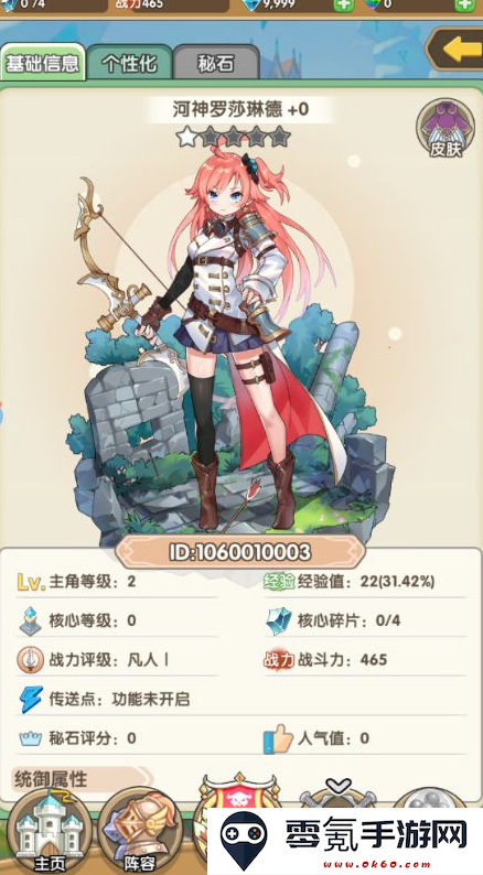 盖亚22000.1折送代金券手游下载