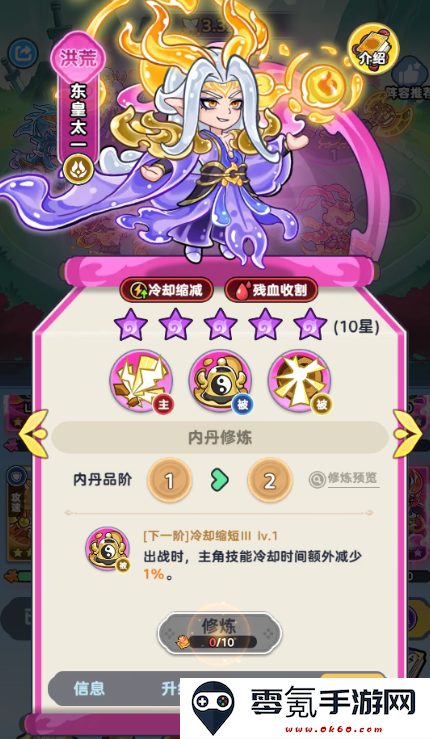 《软泥星球》异兽系统全解