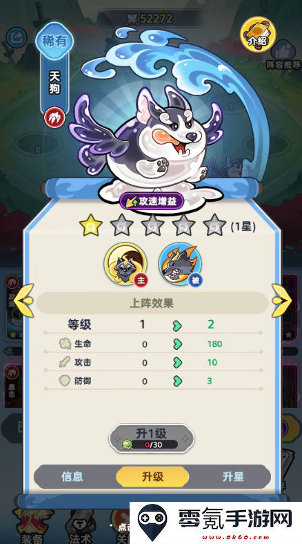 《软泥星球》异兽系统全解