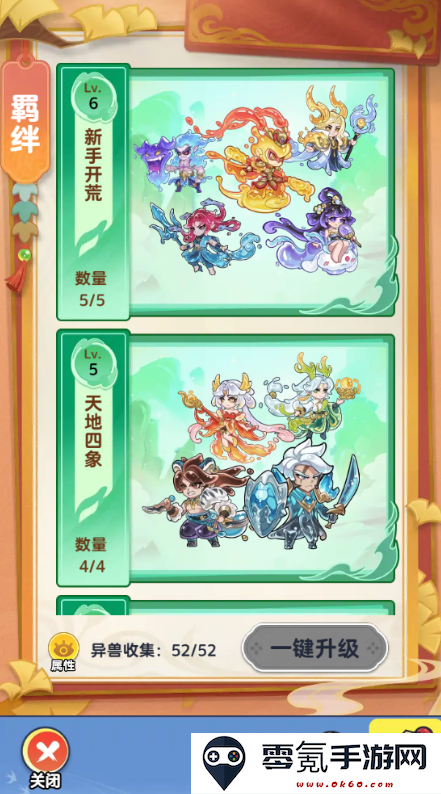 《软泥星球》异兽系统全解