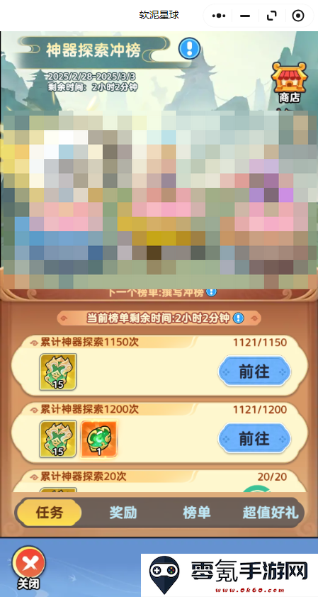 《软泥星球》超萌神器养成攻略