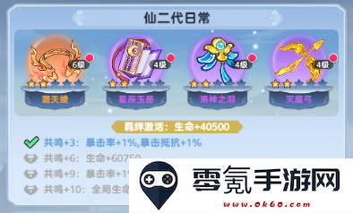 《软泥星球》超萌神器养成攻略