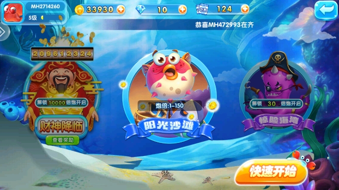 乐鸿捕鱼官方本