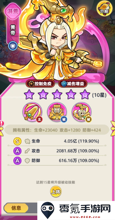 《软泥星球》开服阵容搭配推荐