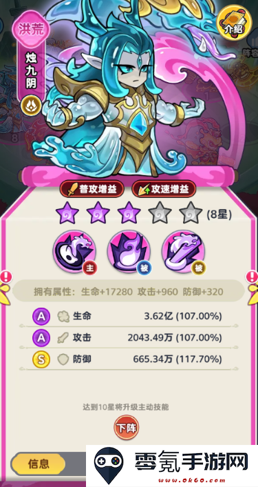 《软泥星球》开服阵容搭配推荐