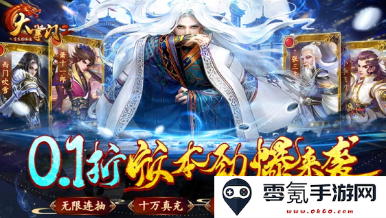 大掌门2无限元宝变态版下载