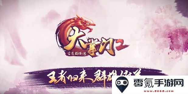 大掌门2无限元宝变态版下载
