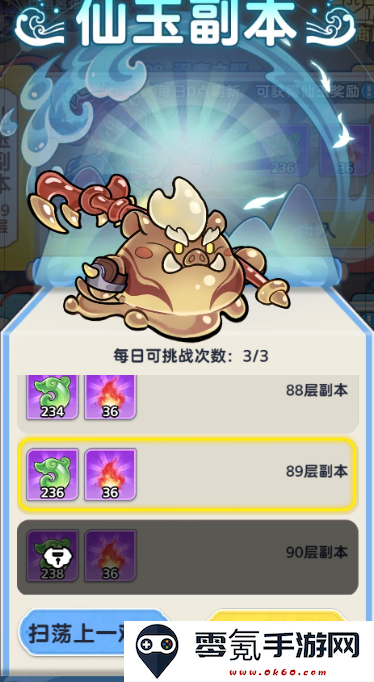 《软泥星球》三大副本奖励一览