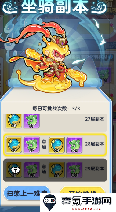 《软泥星球》三大副本奖励一览