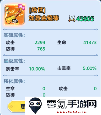 《软泥星球》装备系统攻略