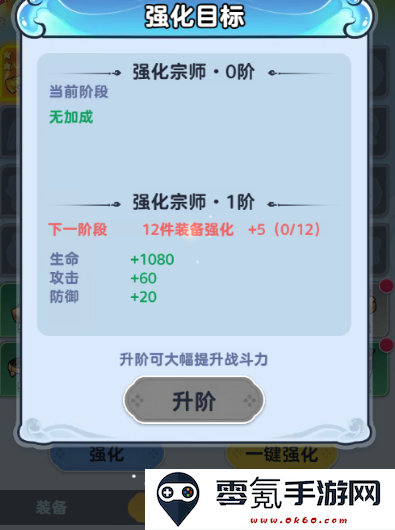 《软泥星球》装备系统攻略