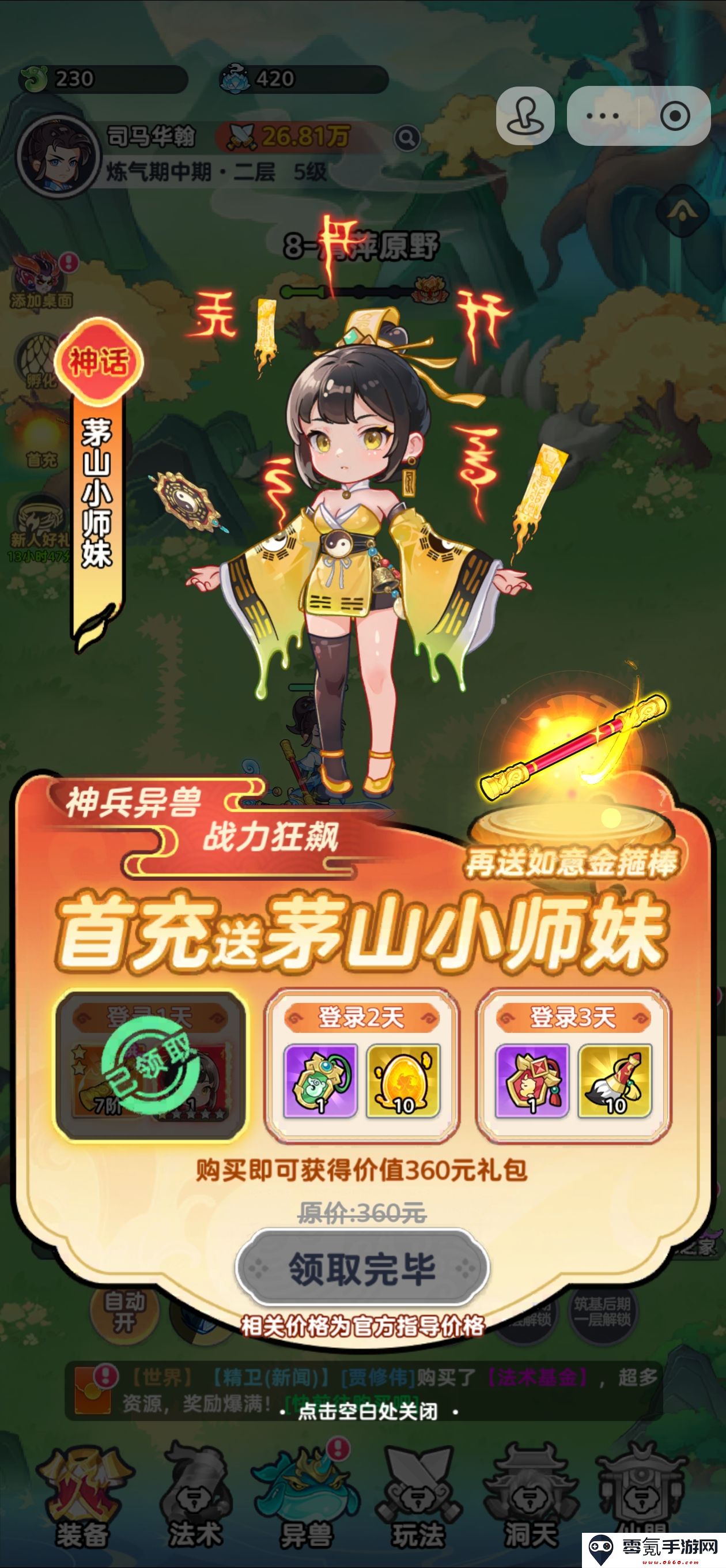 《软泥星球》零氪玩法攻略