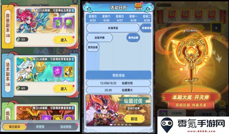 《软泥星球》零氪玩法攻略