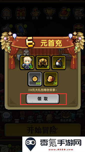 冒险与挖矿0.1折开局送彩金自选下载