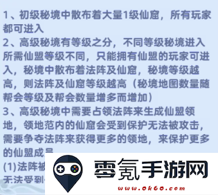 《软泥星球》青丘秘境速通攻略