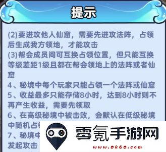 《软泥星球》青丘秘境速通攻略
