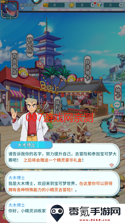 萌物大乱斗最新版下载
