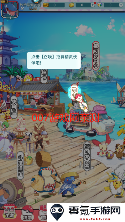 萌物大乱斗最新版下载