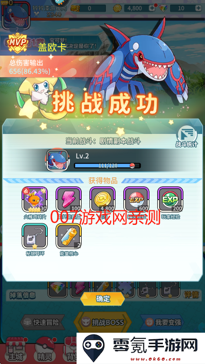 萌物大乱斗最新版下载
