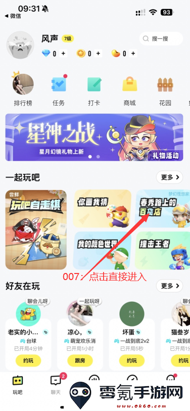 玩吧春秀路上的百货店游戏下载