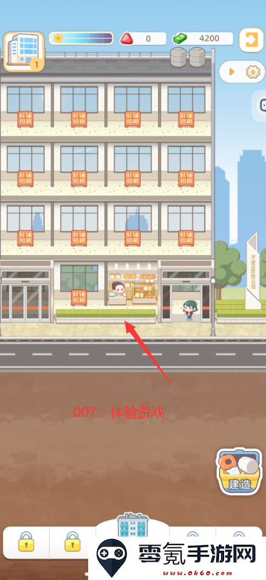 玩吧春秀路上的百货店游戏下载